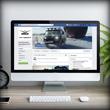 продвижение в социальных сетях (SMM) для prouaz.com — изображение