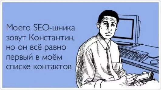 Чек-лист специалиста по поисковой оптимизации — изображение