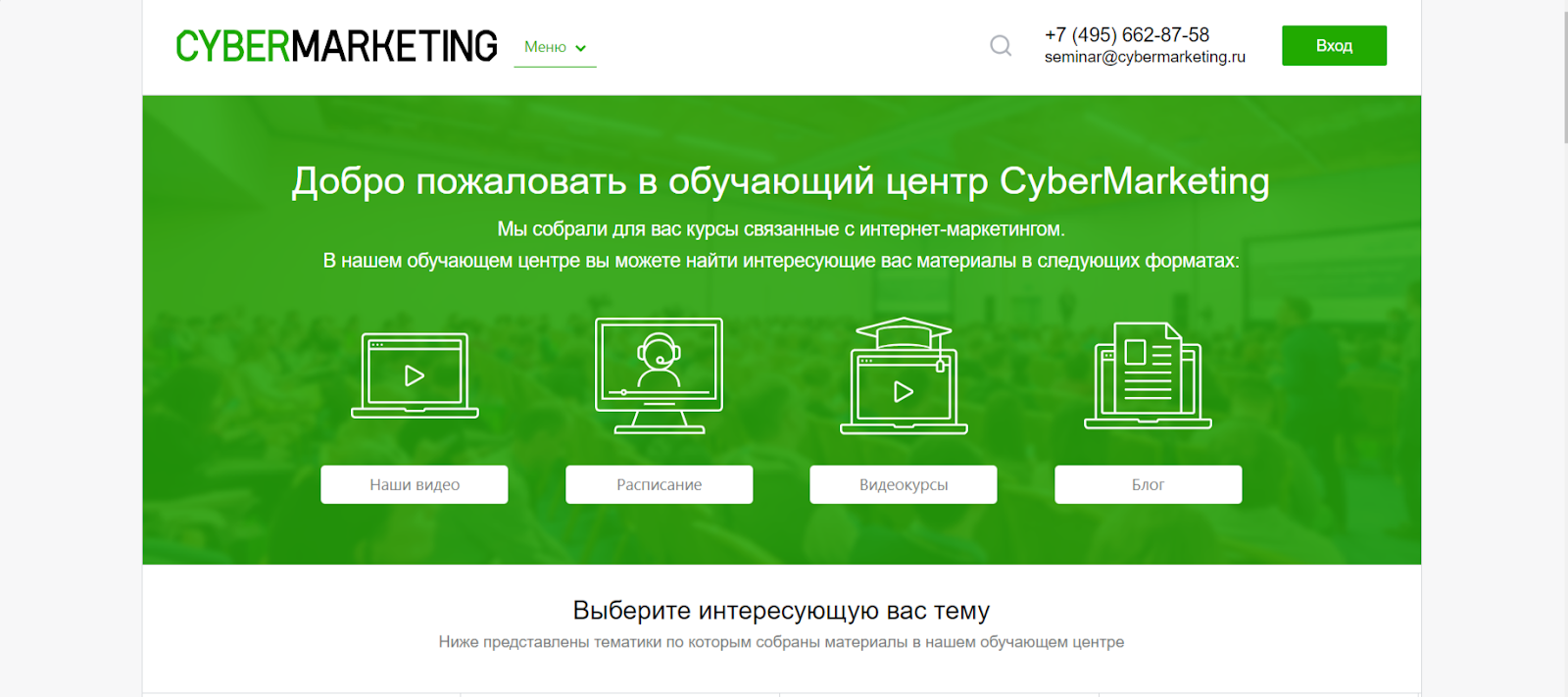 сайт CyberMarketing