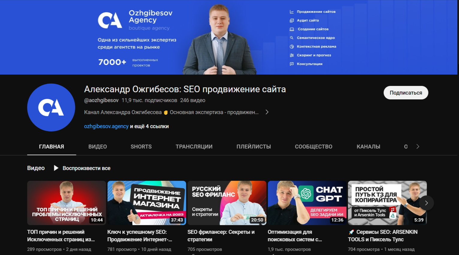 YouTube канал Ожгибесов