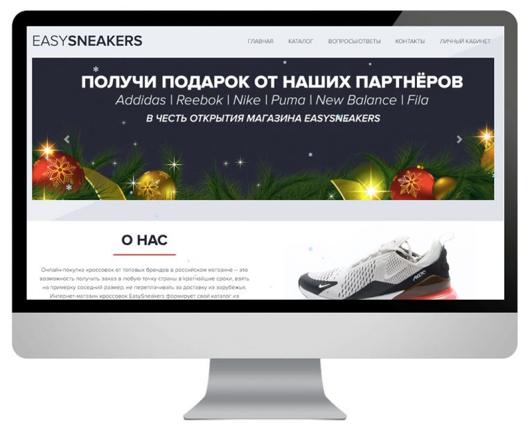 Иллюстрация к материалу «Таргетированная реклама на easysneakers.ru»
