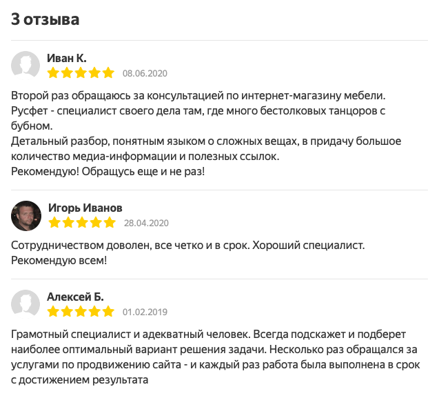 Отзывы о «Русфет и Компания» — изображение