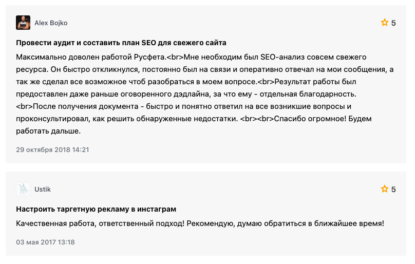 Отзыв о Русфете Кадырове ИП