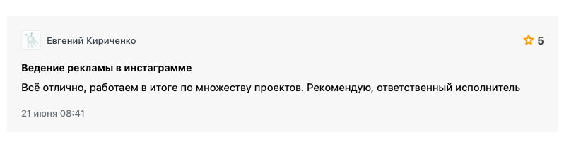 Отзыв о работе Русфета Кадырова и Русфет и Компания