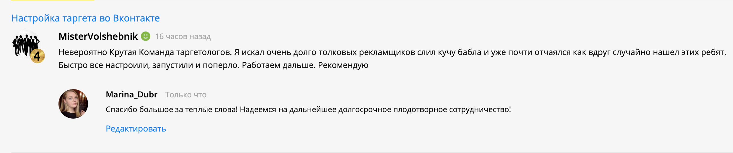 Отзыв о Работе Русфет и Компания