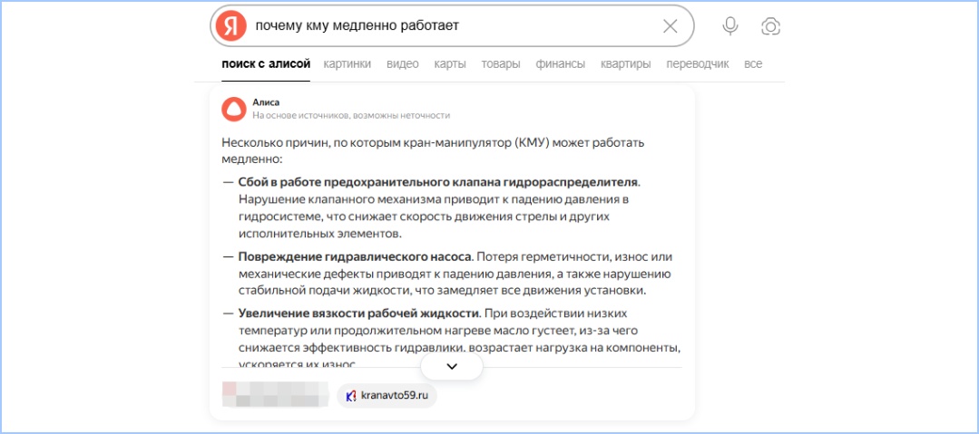 Кейс: ответы ИИ в Яндекс Скрин ответов ИИ Яндекс - кейс Запчасти для КМУ